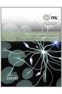 ITIL V3 foundation handbook (Arabic translation pack of 10)
