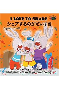 I Love to Share