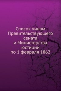 Spisok chinam Pravitelstvuyuschego senata i Ministerstva yustitsii