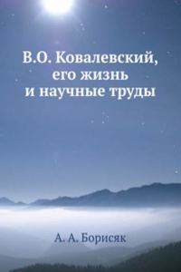 V.O. Kovalevskij, ego zhizn i nauchnye trudy