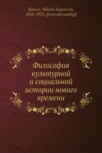 Filosofiya kulturnoj i sotsialnoj istorii novogo vremeni