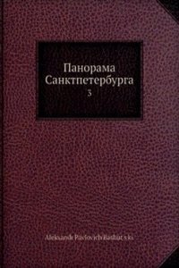 Panorama Sanktpeterburga