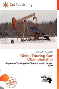 China Touring Car Championship
