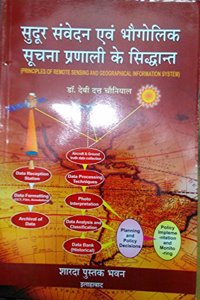 Sudur Sanvedan Tatha Bhogolik Suchna Pranali