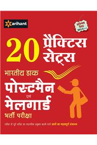 20 Practice Sets - Bhartiya Daak Postman Avum Mailguard Bharti Pariksha