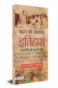 Bharat Ka Ankaha Itihas