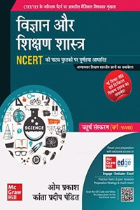 CTET/TET: à¤µà¤¿à¤œà¥�à¤žà¤¾à¤¨ à¤�à¤µà¤‚ à¤¶à¤¿à¤•à¥�à¤·à¤£ à¤¶à¤¾à¤¸à¥�à¤¤à¥�à¤° ( Vigyan Evum Shikshan Shastra(à¤µà¤°à¥�à¤—: VI-VIII) ) | 4th Edition