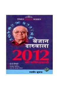 Annual Horoscope 2012 - Hindi - Bejan Daruwalla