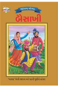 Bharat Ke Tyohar Baisakhi