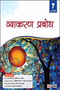Vyakaran Prabodh Class 7 ICSE (2021-22)