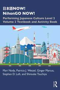 ???NOW! NihonGO NOW!