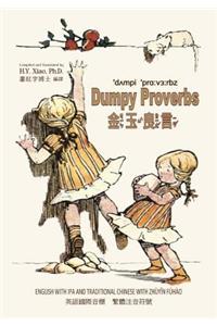 Dumpy Proverbs (Traditional Chinese)