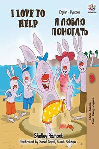 I Love to Help (English Russian Bilingual Book)