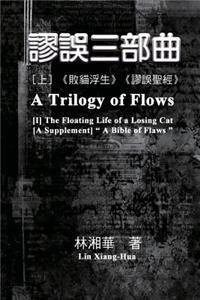 A Trilogy of Flows (Part One)