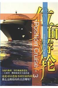 Position Cruise - 3