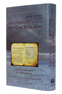 Complete Mesillat Yesharim (Hebrew/English)