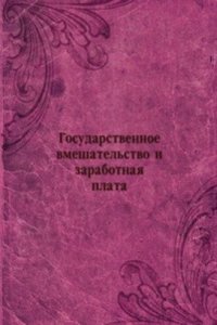 Gosudarstvennoe vmeshatelstvo i zarabotnaya plata