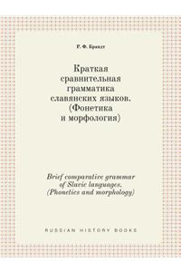 Brief comparative grammar of Slavic languages. (Phonetics and morphology)