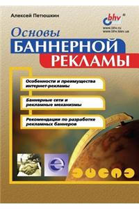 Basics of Banner Advertising