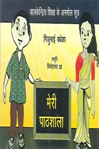 Meri Pathshala