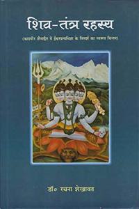 Shiva Tantra Rehesya