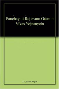 Panchayati Raj evam Gramin Vikas Yojnaayein