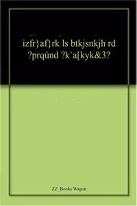izfr}af}rk ls btkjsnkjh rd ¼prq£nd Ük`a[kyk&3½
