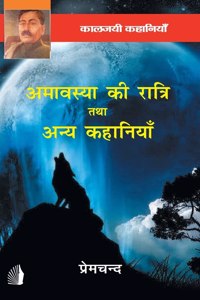 Amavasya ki ratri tatha anye kahaniya