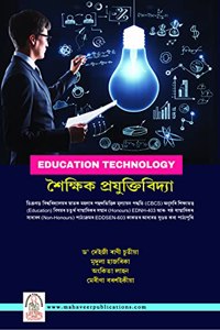 Educational Technology - Shekhik Prajuti Vidya