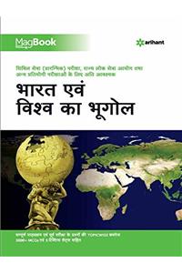 Magbook Bharat Avum Vishva ka Bhugol 2018