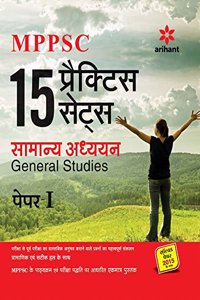 MPPSC 15 Practice Sets Samanya Addhyan Paper-I