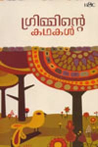 à´—àµ�à´°à´¿à´®àµ�à´®à´¿à´¨àµ�à´±àµ† à´•à´¥à´•à´³àµ�â€� (GRIMMINTE KATHAKAL)
