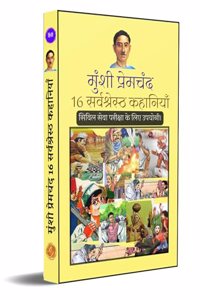 Munshi Premchand ki Sarvshreshth Kahaniyan [Paperback]