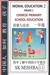 Chinese Primary School Education Grade 1