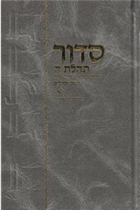 Siddur - Mahadurah Mueret Im Tehillim