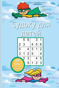 Судоку для детей