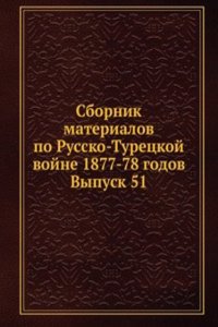 Sbornik materialov po Russko-Turetskoj vojne 1877-78 godov