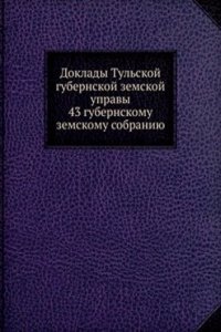 Doklady Tulskoj gubernskoj zemskoj upravy 43 gubernskomu zemskomu sobraniyu