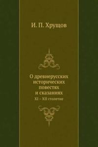 O drevnerusskih istoricheskih povestyah i skazaniyah
