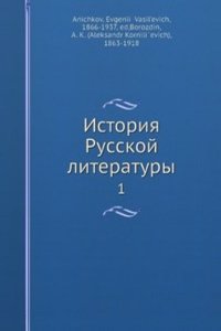 Istoriya Russkoj literatury
