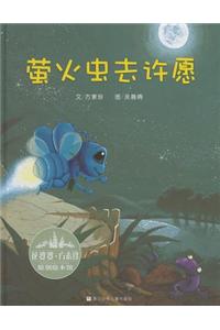 Yin Huo Chong Qu Xu Yuan (Simplified Chinese)