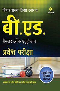 Bihar Rajya Shiksha Snatak B.Ed Pravesh Pariksha Samajik Vigyan Sankaye