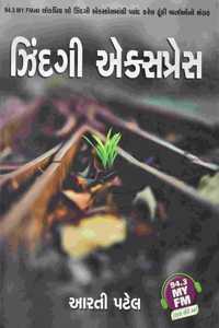 Zindagi Express [Gujarati]