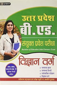 Uttar Pradesh B.Ed. Sanyukt Pravesh Pariksha Science Vigyan Varg Important Questions Guidebook Paperback, Hindi, Rajesh Saxena