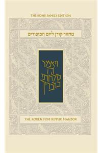 Koren Sacks Yom Kippur Mahzor