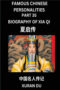 Famous Chinese Personalities (Part 35) - Biography of Xia Qi, Learn to Read Simplified Mandarin Chinese Characters by Reading Historical Biographies, HSK All Levels