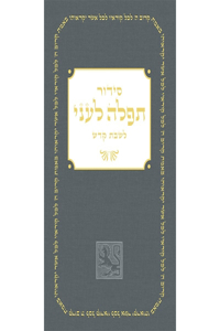 Shabbat Siddur Prayer Book