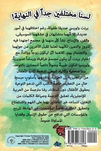 !لسنا مختلفين جداً في النهاية