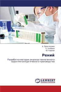 Reniy