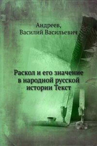 Raskol i ego znachenie v narodnoj russkoj istorii